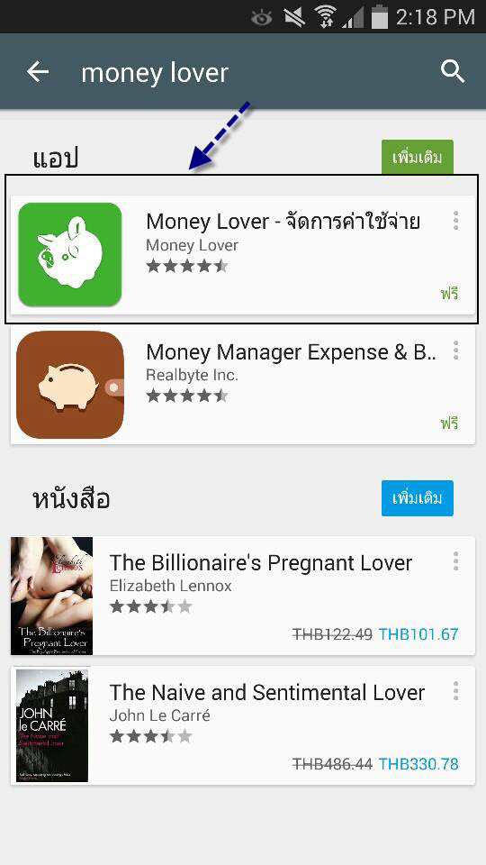  รีวิว App เจ๋งๆ Money Lover